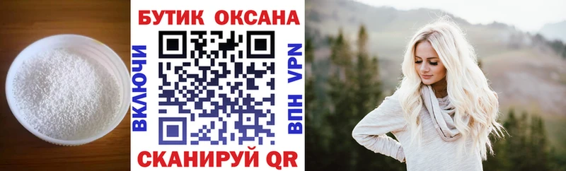 omg tor  Йошкар-Ола  маркетплейс Telegram  БУТИРАТ BDO 33% 